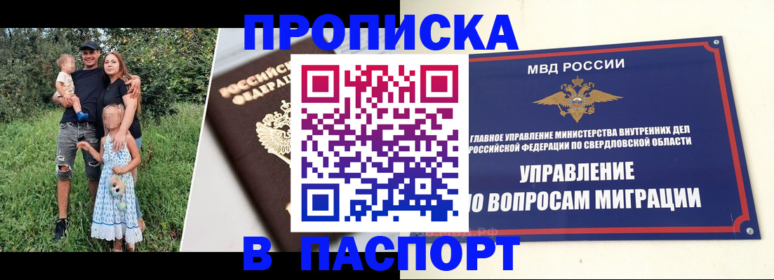 временная регистрация 2025 в Радужном