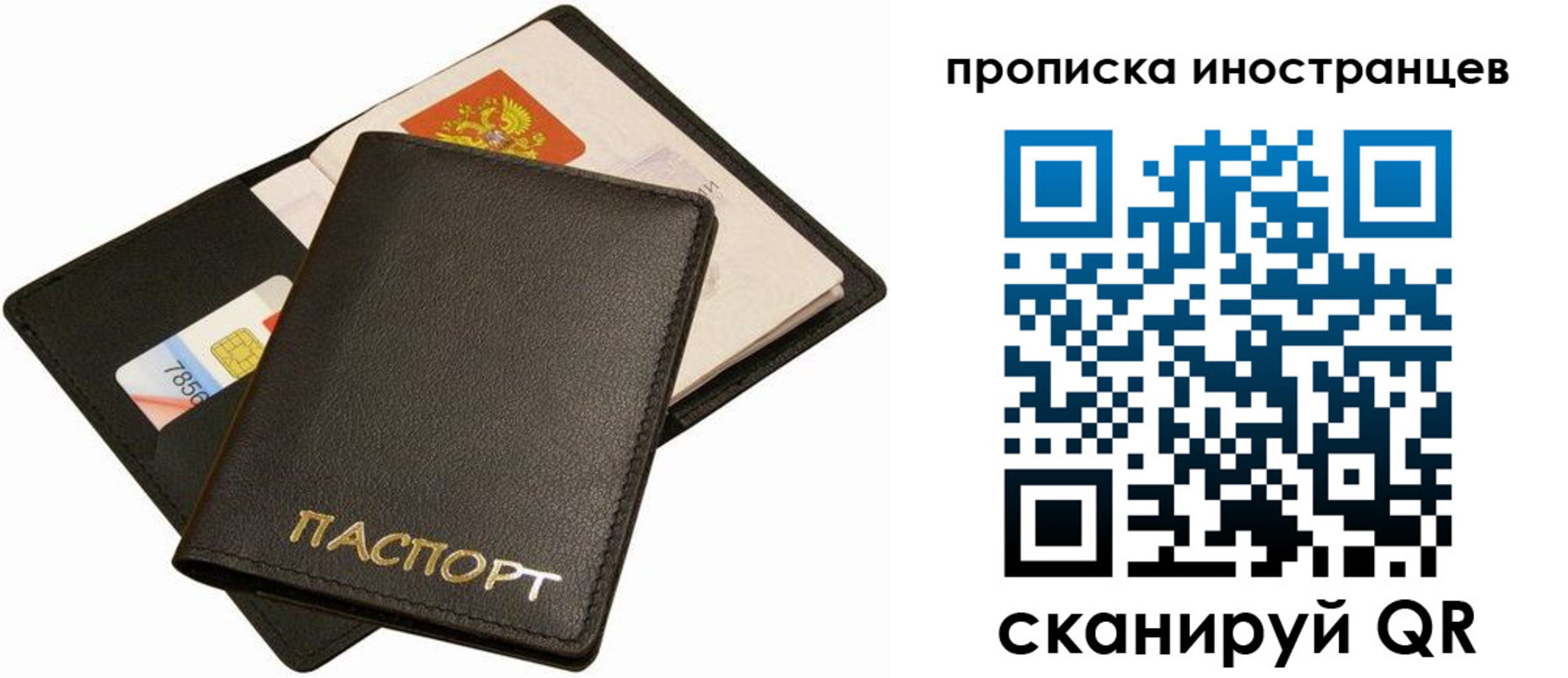 временная регистрация собственник в Радужном