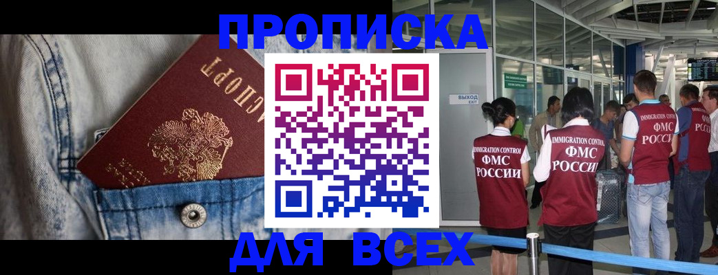 прописка для кредита в Радужном