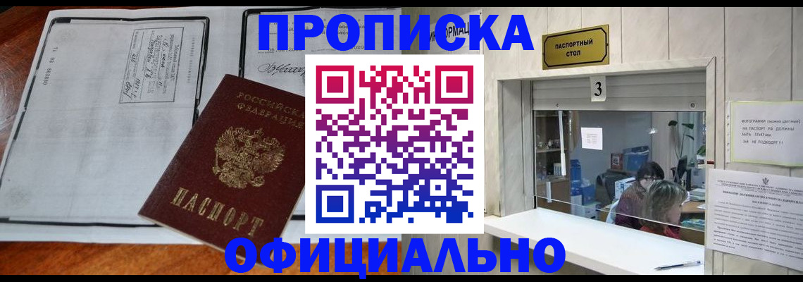 временная регистрация адрес в Радужном