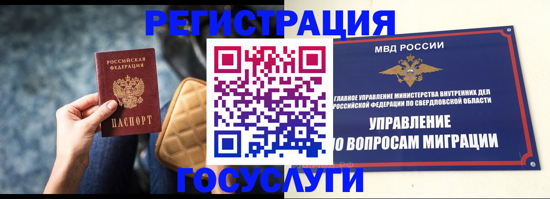 временная регистрация гарантия в Радужном