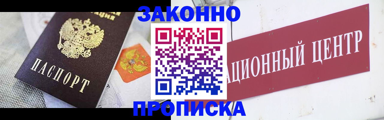 временная регистрация купить в Радужном