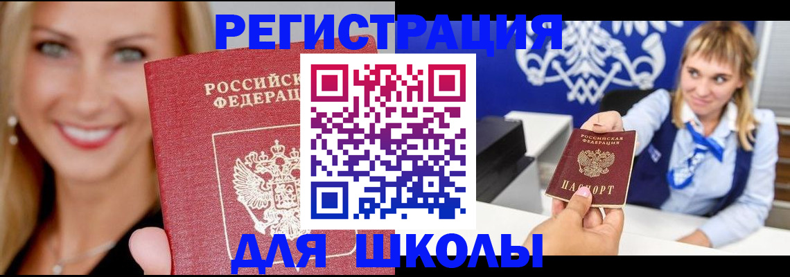 прописка от собственника в Радужном